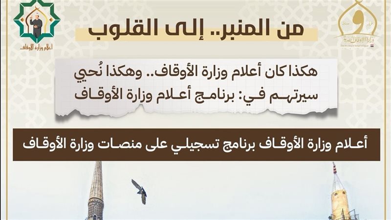 الأوقاف