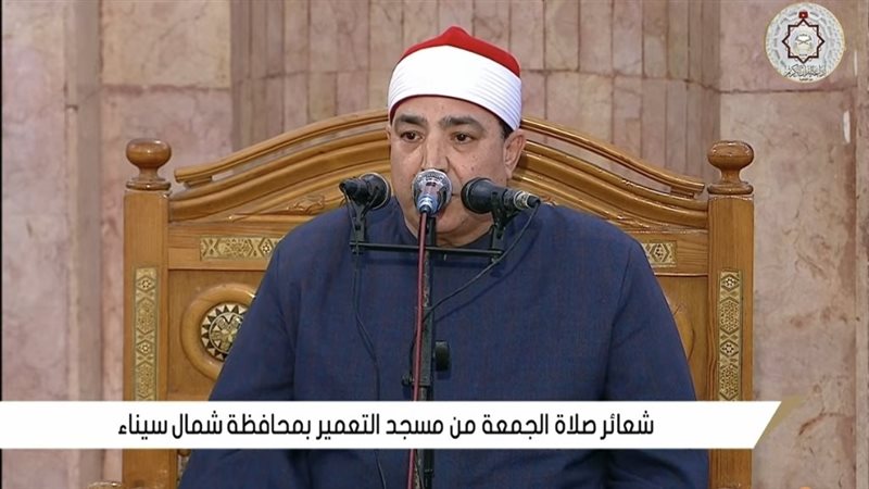 شعائر صلاة الجمعة