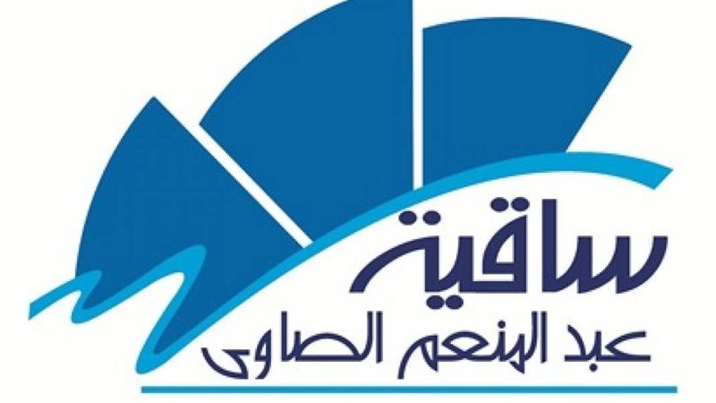 ساقية عبد المنعم