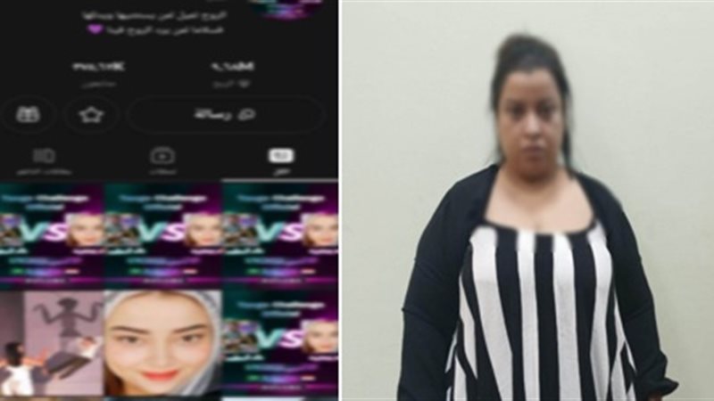 المتهمة