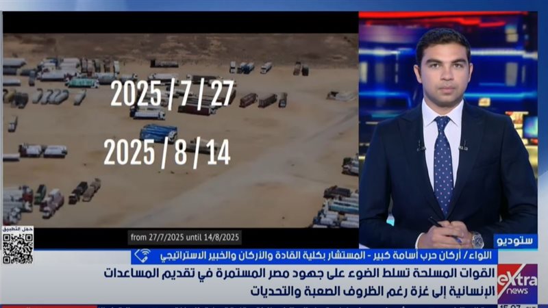 اللواء أسامة كبير