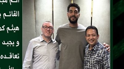 هيثم كمال يجدد تعاقده مع سلة الاتحاد السكندري لموسم إضافي 