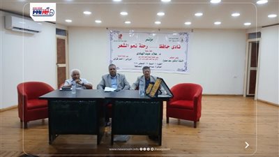 اتحاد كتاب مصر يحتفي بإنتاج الشاعر نادى حافظ في مؤتمر أدبي بالفيوم