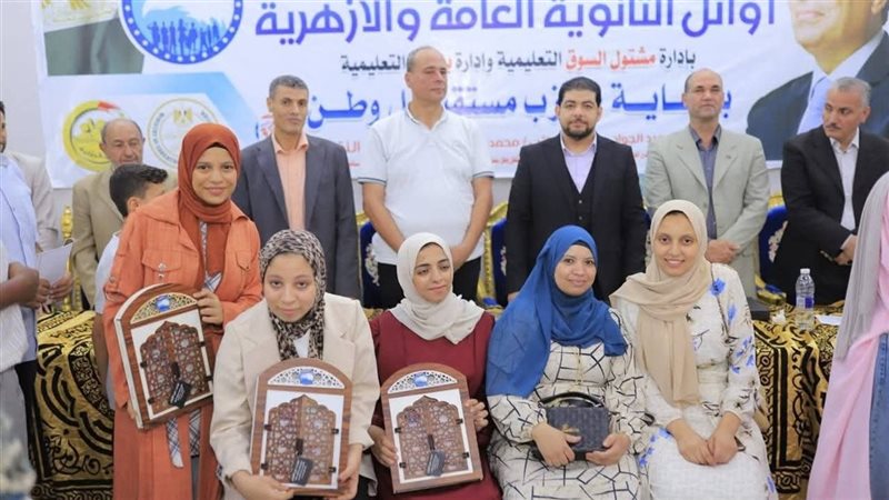 الحزب يكرم الأوائل