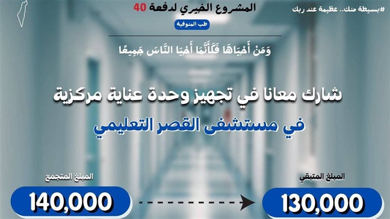 جانب من المبادرة
