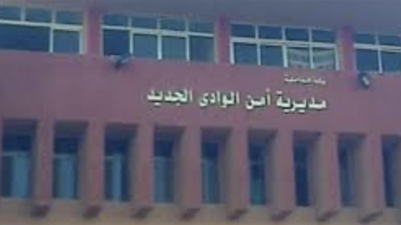 مدرية الامن