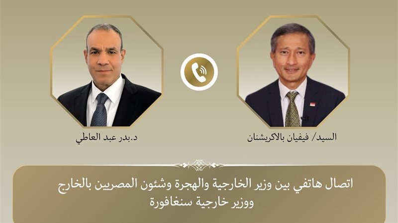 وزير الخارجية ووزير