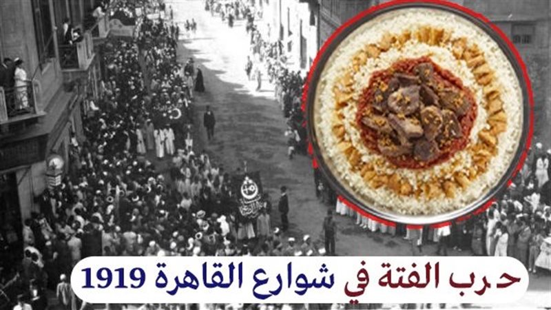 حرب الفتة في شوارع