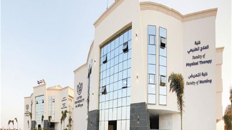 جامعة اللوتس الخاصة