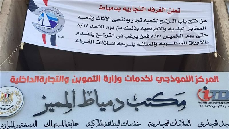 الغرفه التجاريه