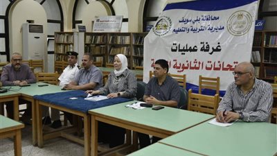 وكيل تعليم بنى سويف يتابع سير امتحانات الدور الثاني للثانوية العامة