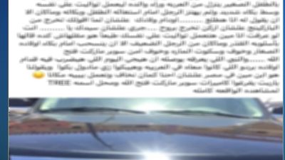 منشور مشاجرة مطروح يثير الجدل.. و