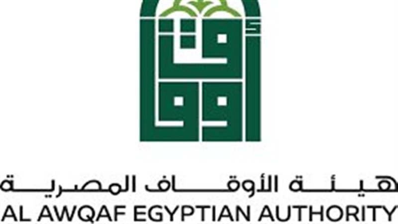هيئة الأوقاف