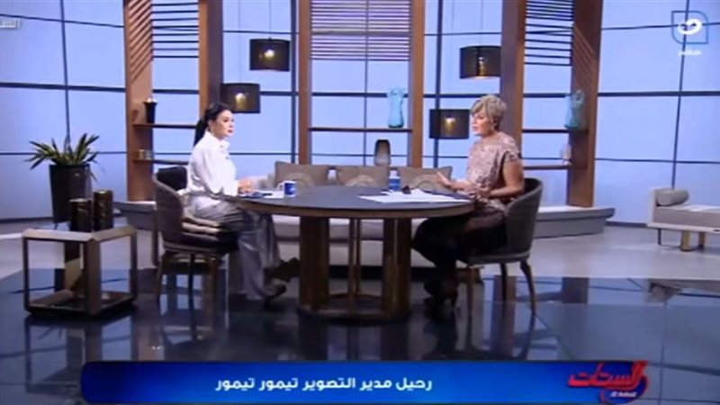 برنامج الستات