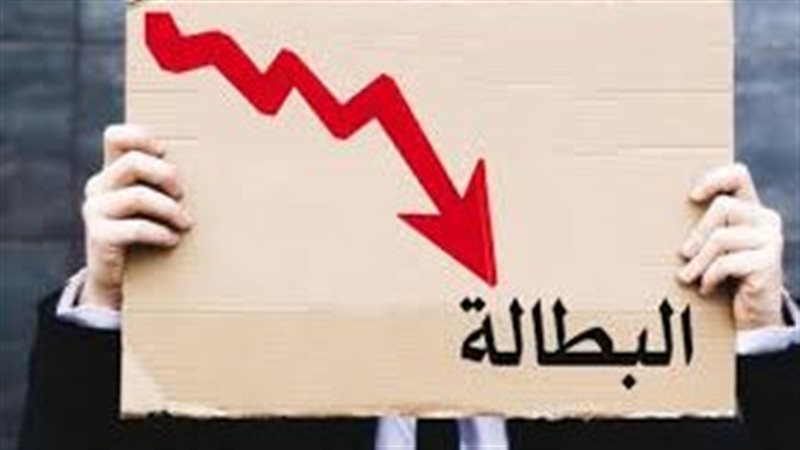 معدلات البطالة