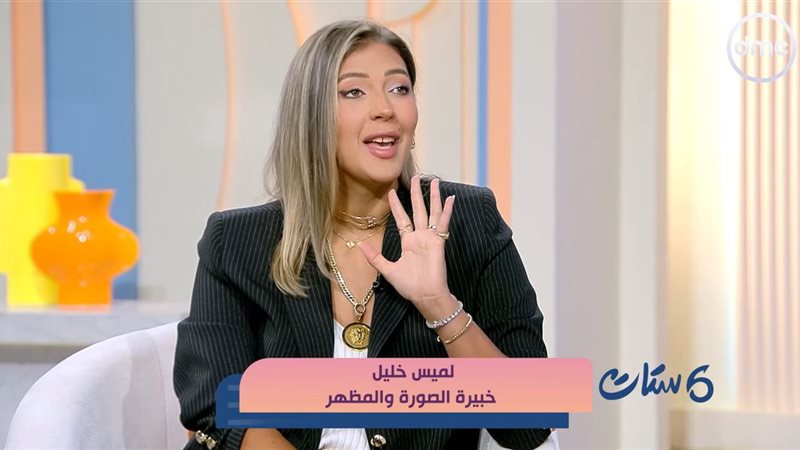 لميس خليل