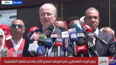 زيارة رئيس الوزراء الفلسطيني لمعبر رفح تحمل رسائل سياسية وإنسانية متعددة|فيديو