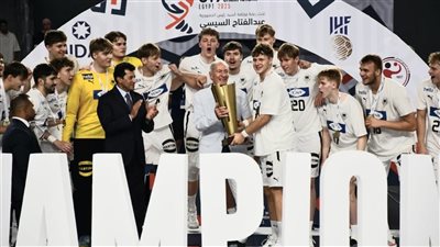 وزير الشباب والرياضة يشهد ختام بطولة العالم لكرة اليد تحت 19 عاما