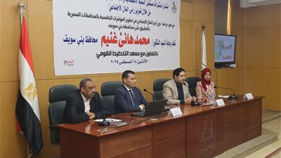 بني سويف تستشرف مستقبل التنمية من خلال تعزيز التعاون بين المجتمع والمؤسسات