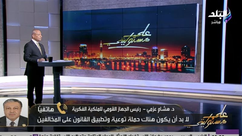 دكتور هشام عزمي