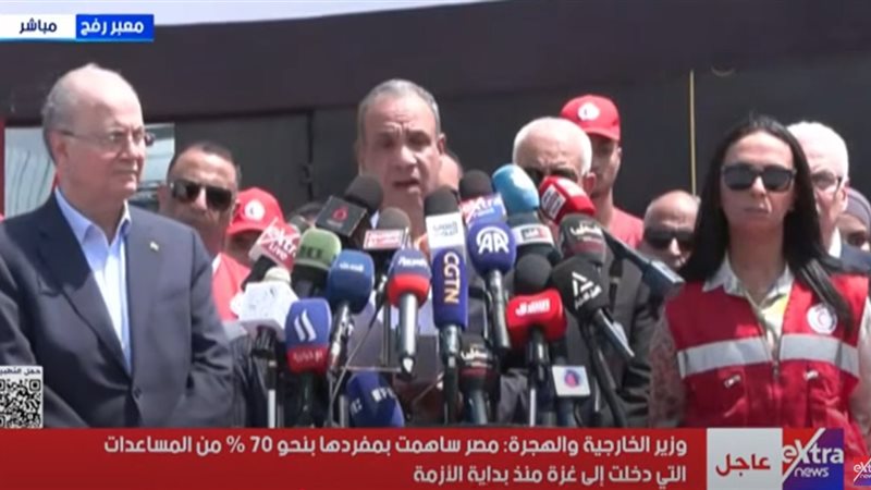 وزير الخارجية