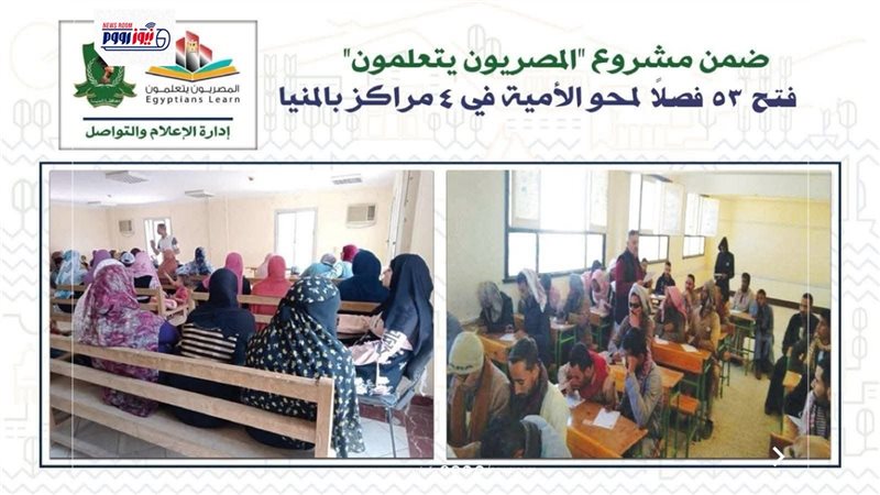 محافظة المنيا