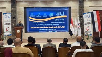 الاتحاد الرياضي للجامعات يطلق مؤتمر القيادات الطلابية بالإسماعيلية