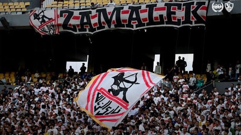 جماهير نادي الزمالك