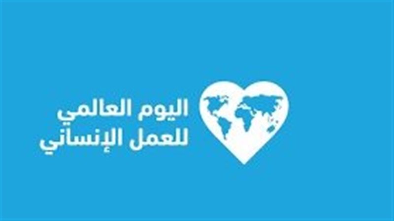 اليوم العالمي للعمل