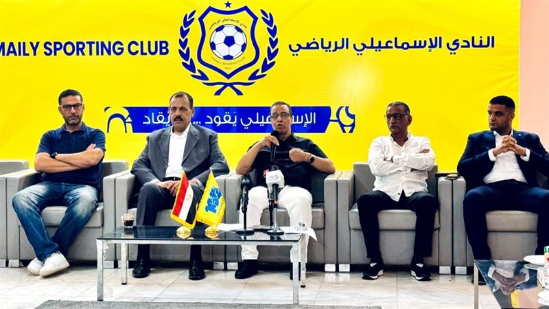 مجلس الإسماعيلي 