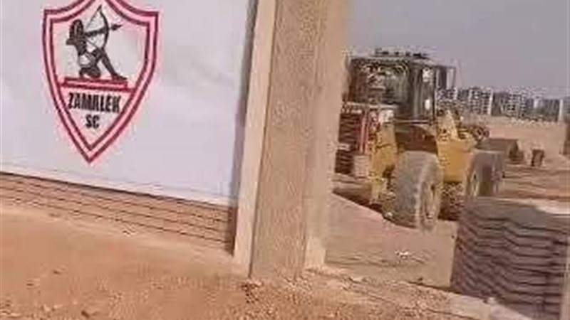 أرض الزمالك