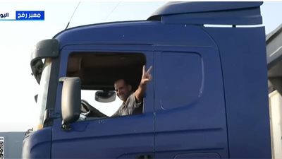 «مصر تواصل جهودها الإنسانية».. فرحة السائقين مع تدفق المساعدات إلى غزة | فيديو