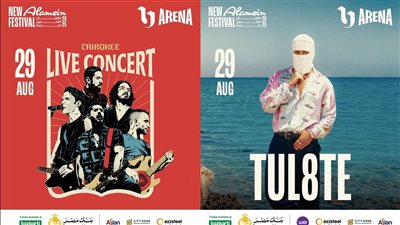 تصل لـ 100 ألف .. أسعار تذاكر حفل تووليت وكايروكي في مهرجان العلمين