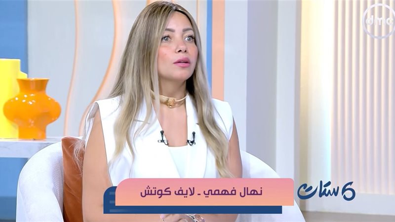 نهال فهمي