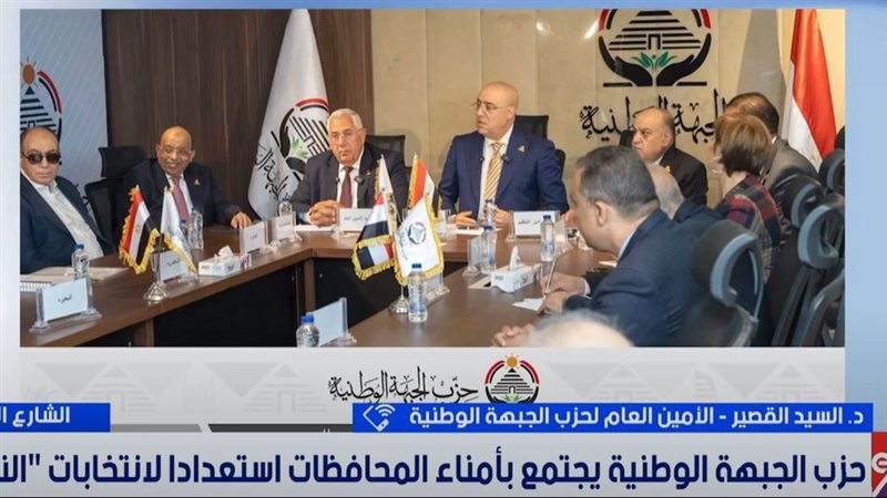حزب الجبهة الوطنية