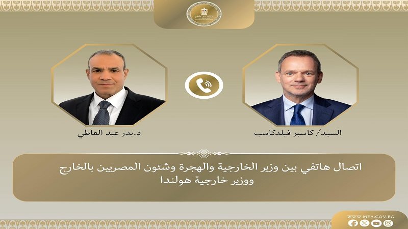 وزيرا خارجية مصر