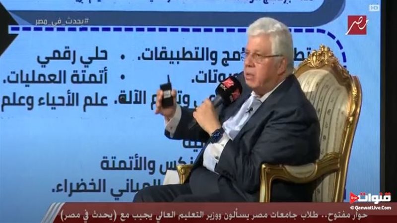 وزير التعليم العالي