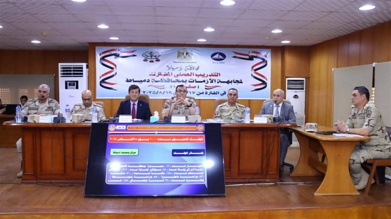 مؤتمر لاستعراض الموقف