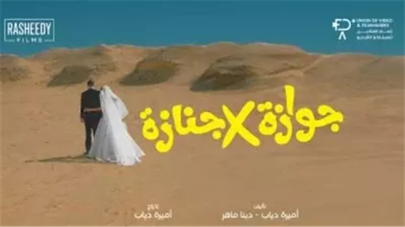 البوستر الرسمي