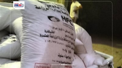 ضبط 3 أطنان دقيق بلدي مدعم و2 طن أسمدة زراعية محظور بيعهما بالفيوم 