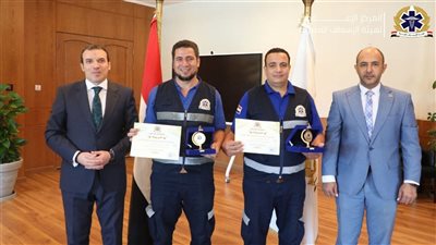 درع هيئة الإسعاف ومكافاة مالية.. تكريم مسعف وسائق عثرا على 1.5 مليون جنيه