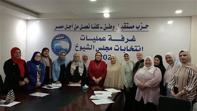 أمانة المرأة بحزب مستقبل وطن ببني سويف تحتفي بتكريم كوادرها النسائية