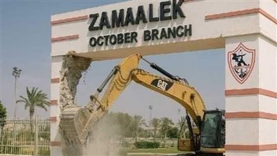 الزمالك يناشد الرئيس السيسي التدخل لحسم أزمة أرض أكتوبر: