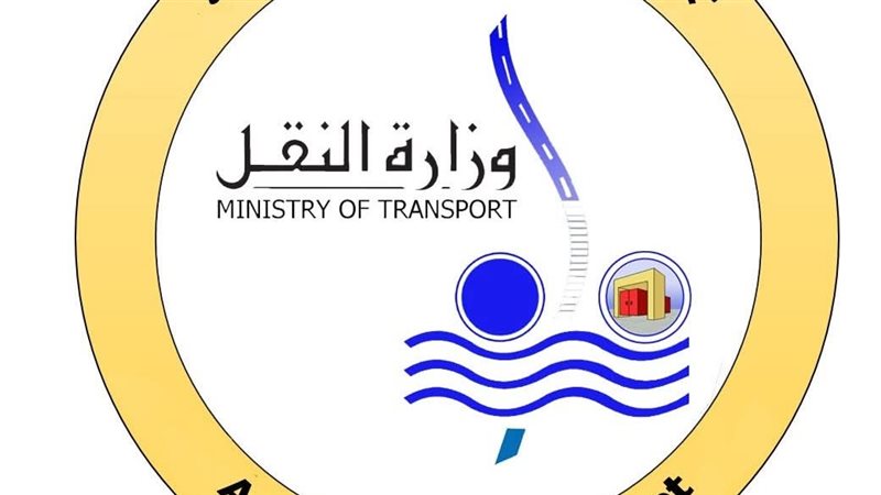 النقل