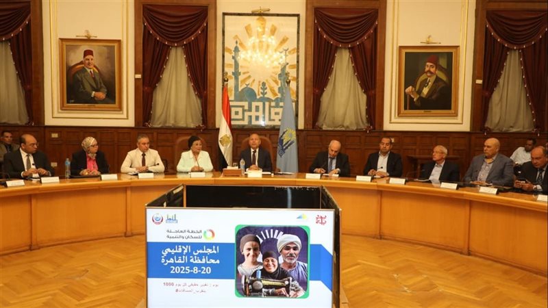 القاهرة