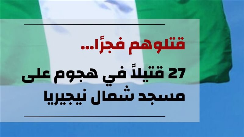 مرصد الأزهر
