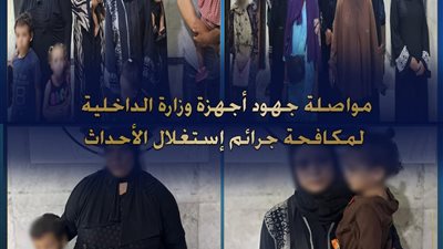 الأمن يضبط 23 متهمًا باستغلال الأطفال في التسول بالقاهرة والجيزة