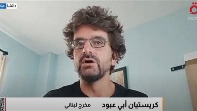 مخرج لبناني: فيلم «تحت سقف أمي» يجمع بين الوثائقي والخيال 