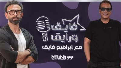   وائل الفشني يكشف محطات طفولته ويؤكد: الفن الراقي حلال