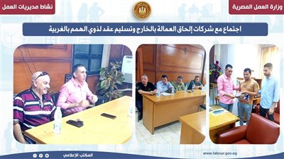 تعزيز فرص ذوي الهمم في سوق العمل الخارجي.. اجتماع مع شركات إلحاق العمالة 